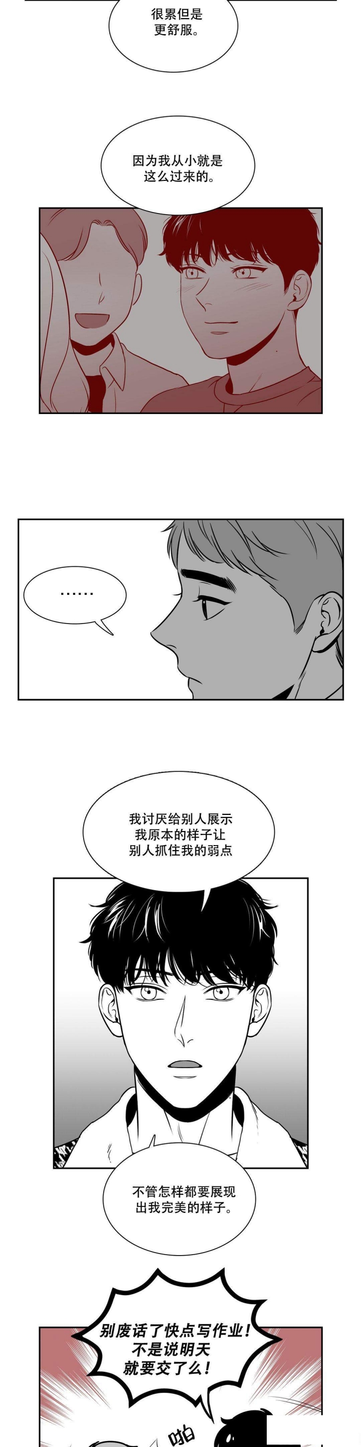 《放映时代》漫画最新章节第135话免费下拉式在线观看章节第【7】张图片