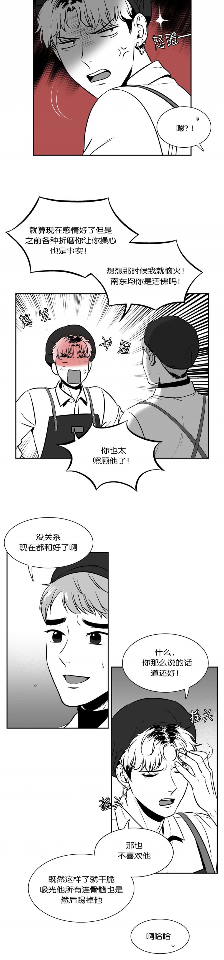 《放映时代》漫画最新章节第118话免费下拉式在线观看章节第【3】张图片