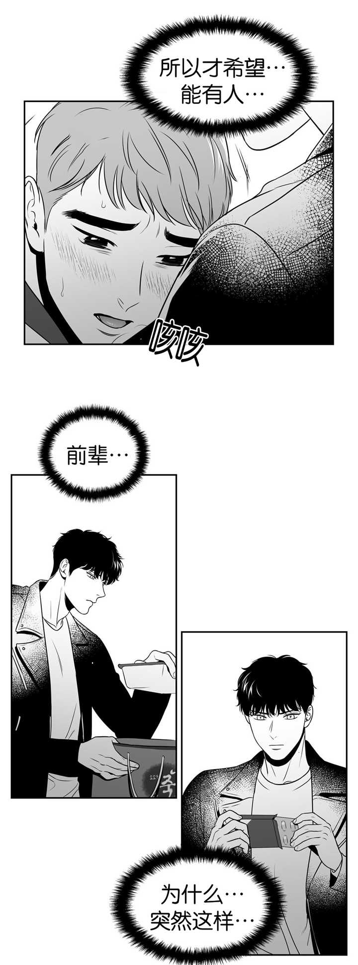 《放映时代》漫画最新章节第104话免费下拉式在线观看章节第【4】张图片