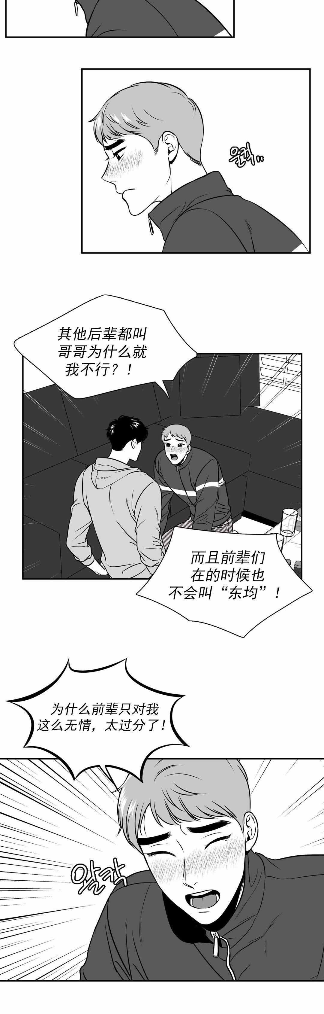 《放映时代》漫画最新章节第138话免费下拉式在线观看章节第【12】张图片