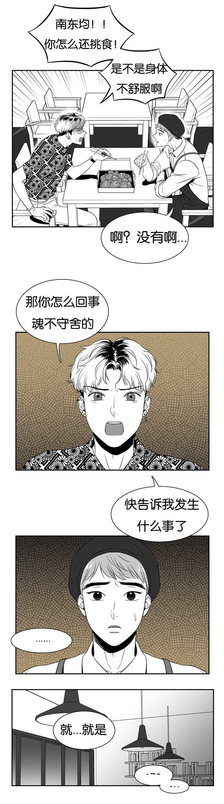 《放映时代》漫画最新章节第60话免费下拉式在线观看章节第【6】张图片