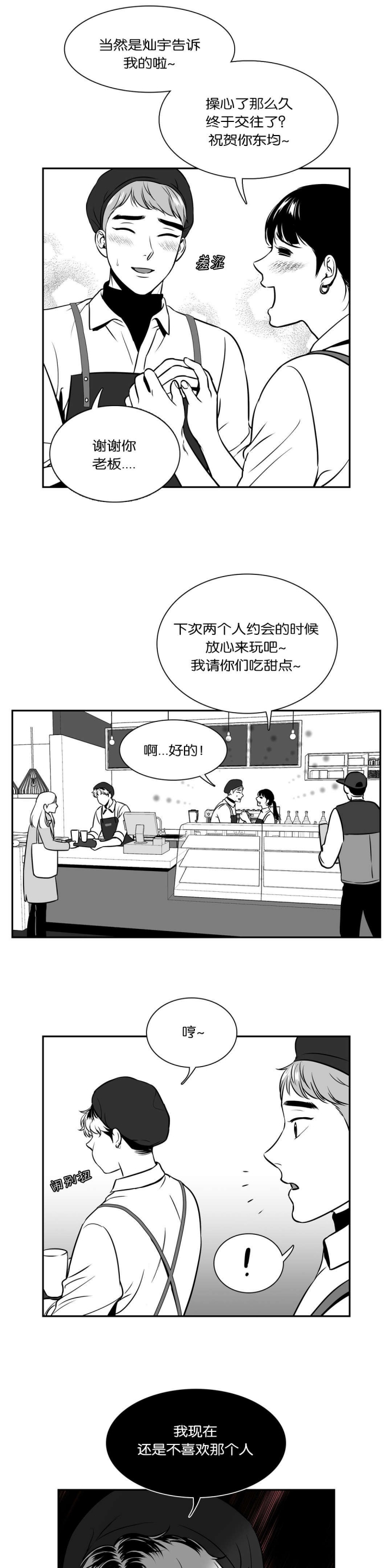 《放映时代》漫画最新章节第118话免费下拉式在线观看章节第【2】张图片