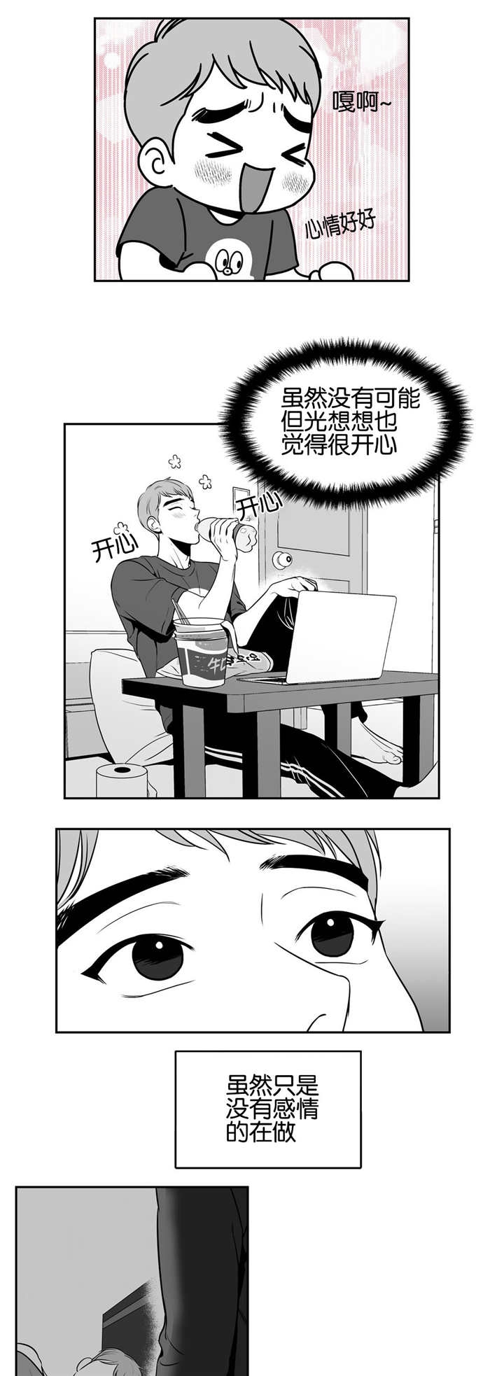 《放映时代》漫画最新章节第28话免费下拉式在线观看章节第【5】张图片