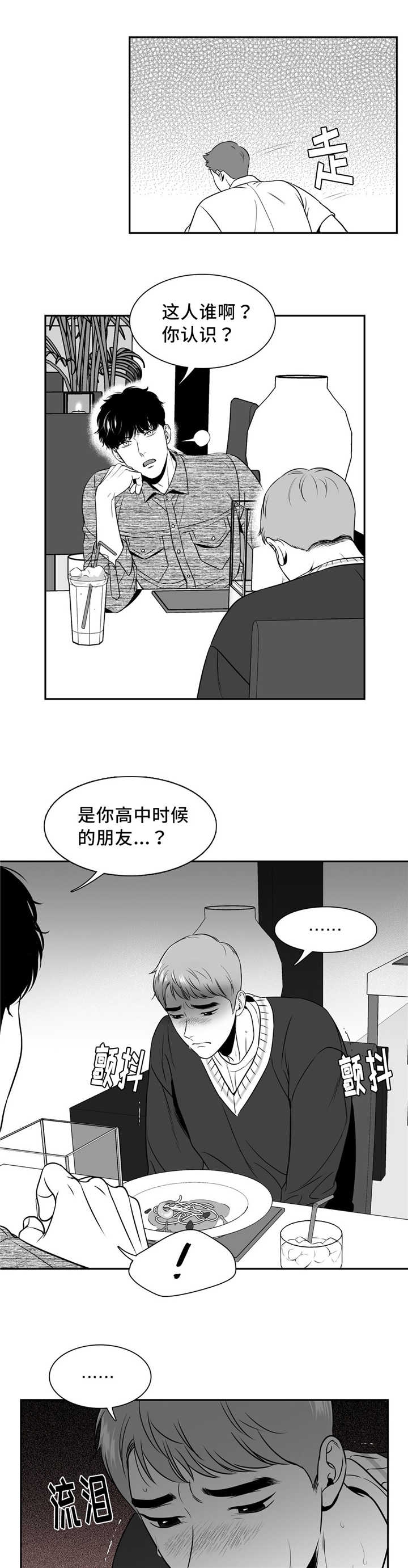 《放映时代》漫画最新章节第123话免费下拉式在线观看章节第【1】张图片