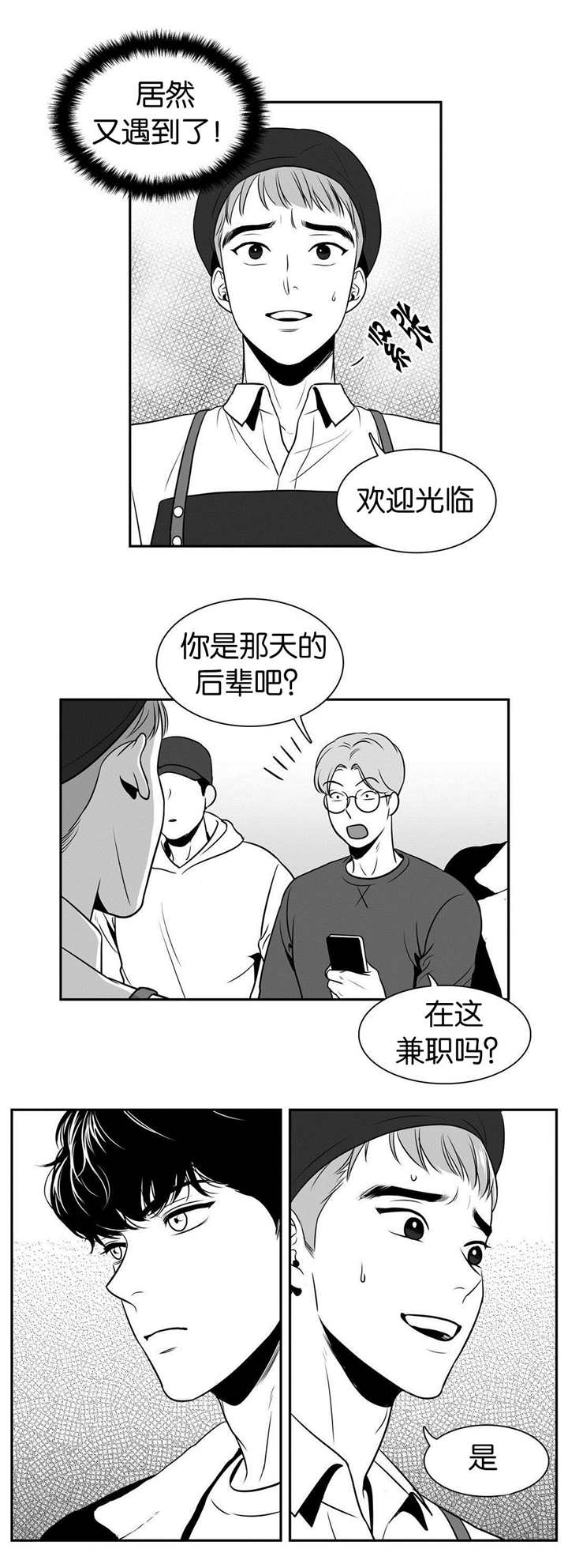 《放映时代》漫画最新章节第10话免费下拉式在线观看章节第【8】张图片