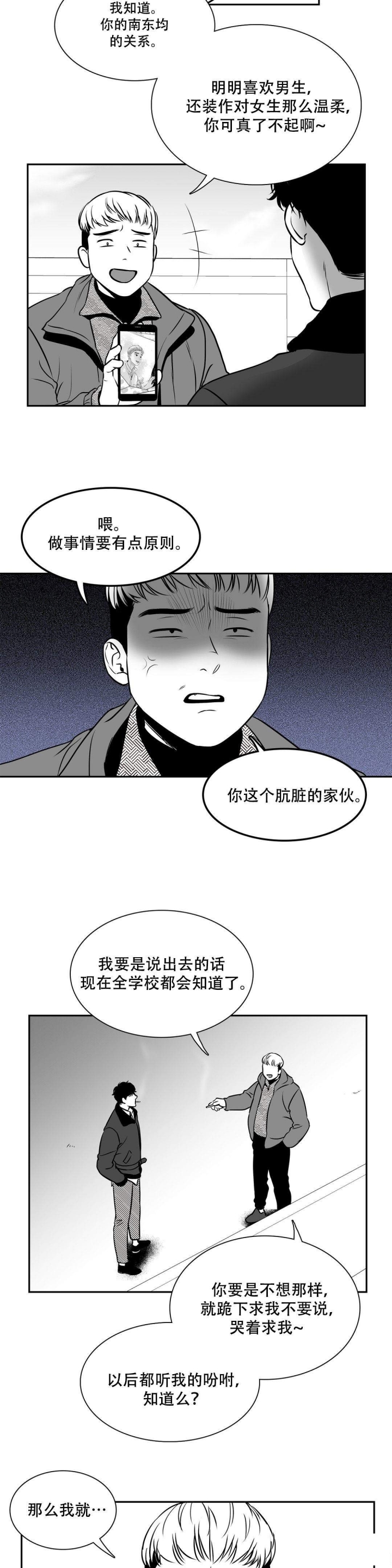 《放映时代》漫画最新章节第141话免费下拉式在线观看章节第【8】张图片