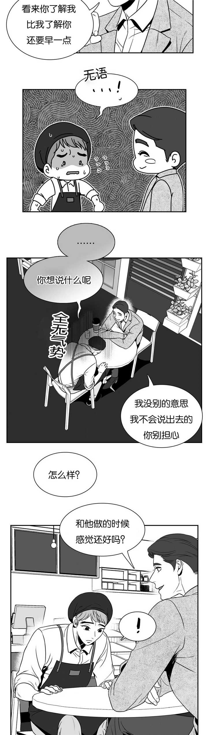 《放映时代》漫画最新章节第39话免费下拉式在线观看章节第【2】张图片