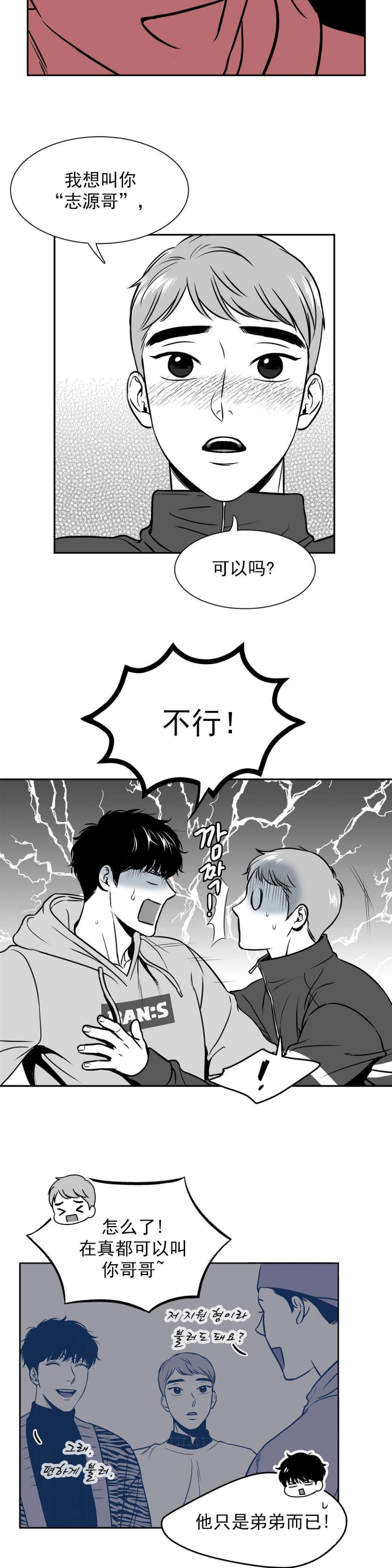 《放映时代》漫画最新章节第129话免费下拉式在线观看章节第【4】张图片