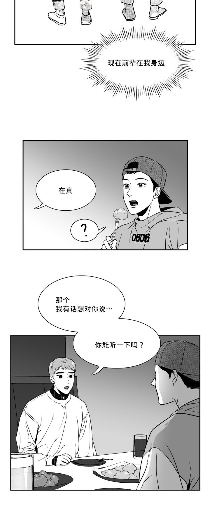 《放映时代》漫画最新章节第126话免费下拉式在线观看章节第【8】张图片