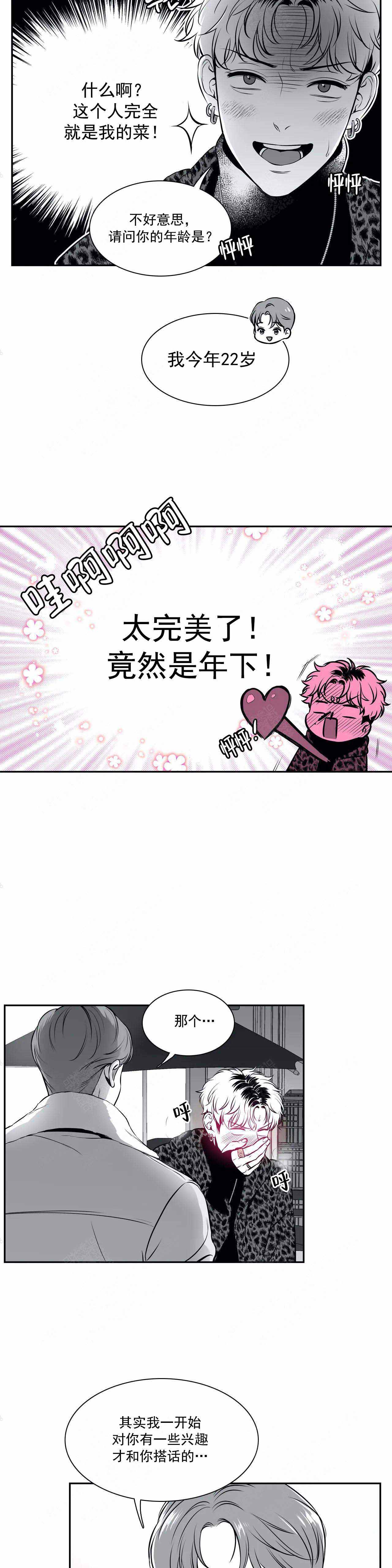 《放映时代》漫画最新章节第168话免费下拉式在线观看章节第【8】张图片