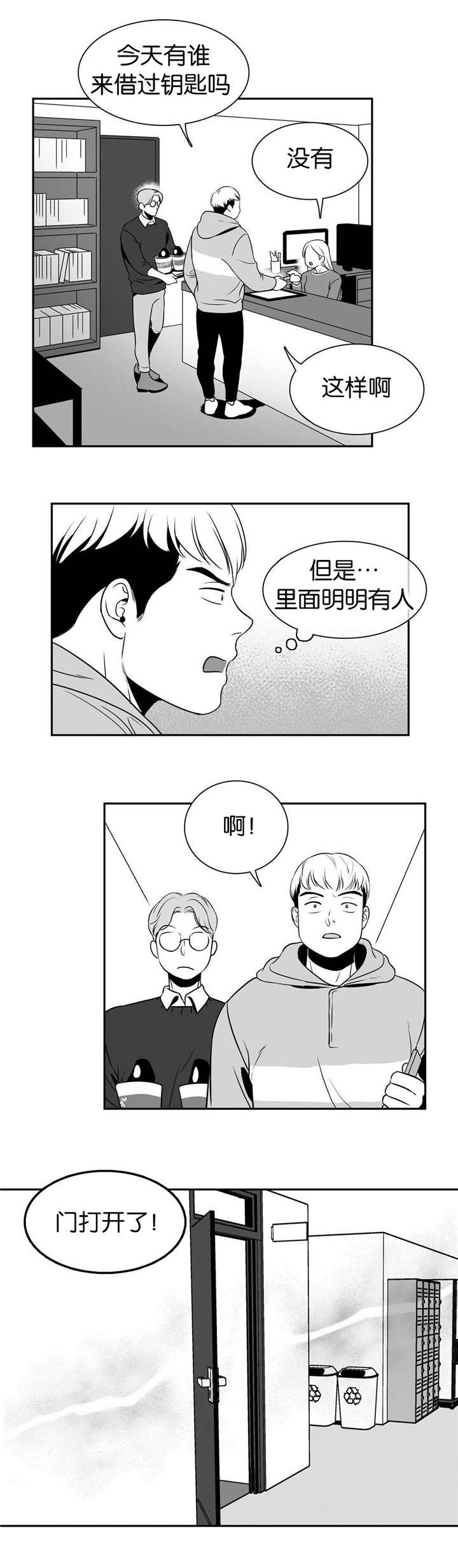 《放映时代》漫画最新章节第22话免费下拉式在线观看章节第【2】张图片