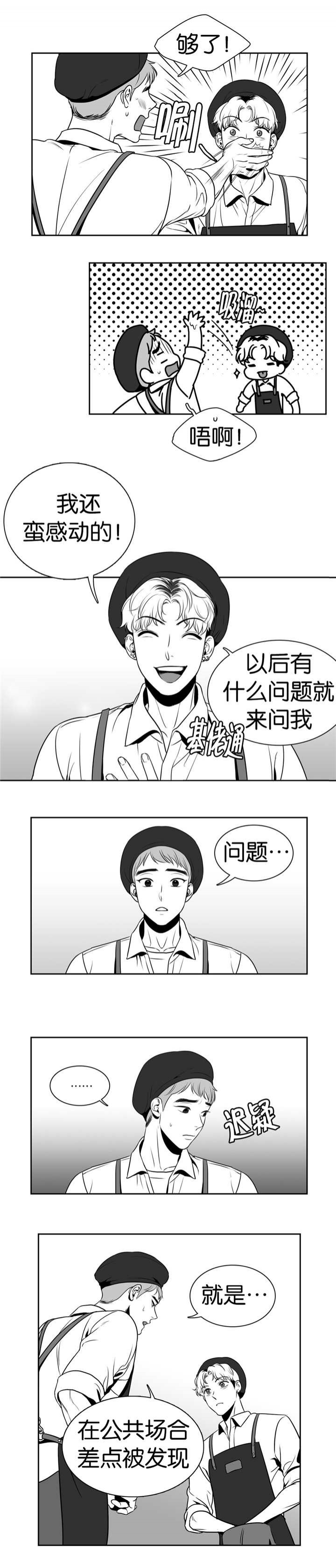 《放映时代》漫画最新章节第24话免费下拉式在线观看章节第【5】张图片