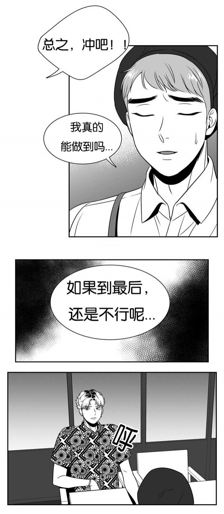 《放映时代》漫画最新章节第61话免费下拉式在线观看章节第【4】张图片