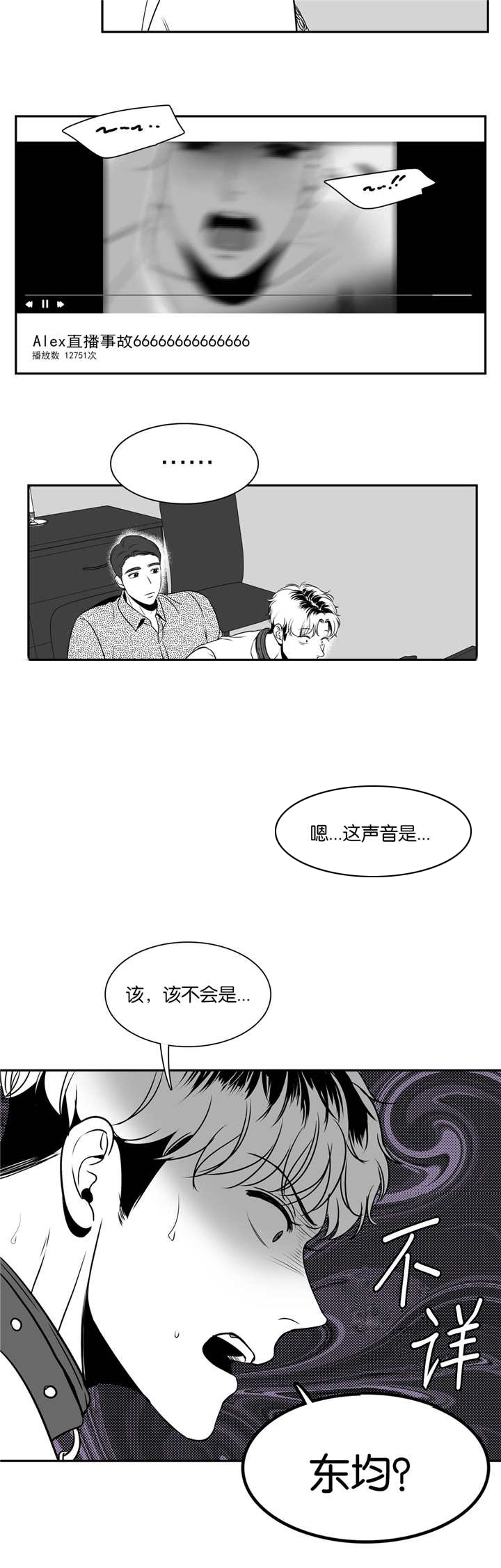 《放映时代》漫画最新章节第69话免费下拉式在线观看章节第【2】张图片