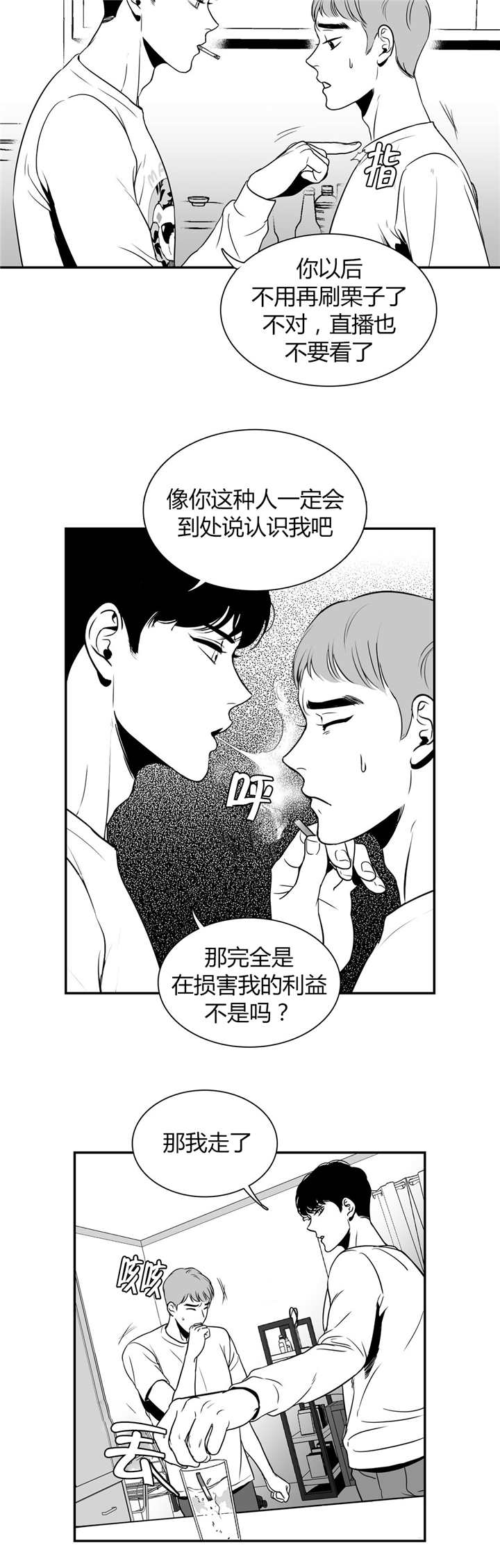 《放映时代》漫画最新章节第5话免费下拉式在线观看章节第【3】张图片