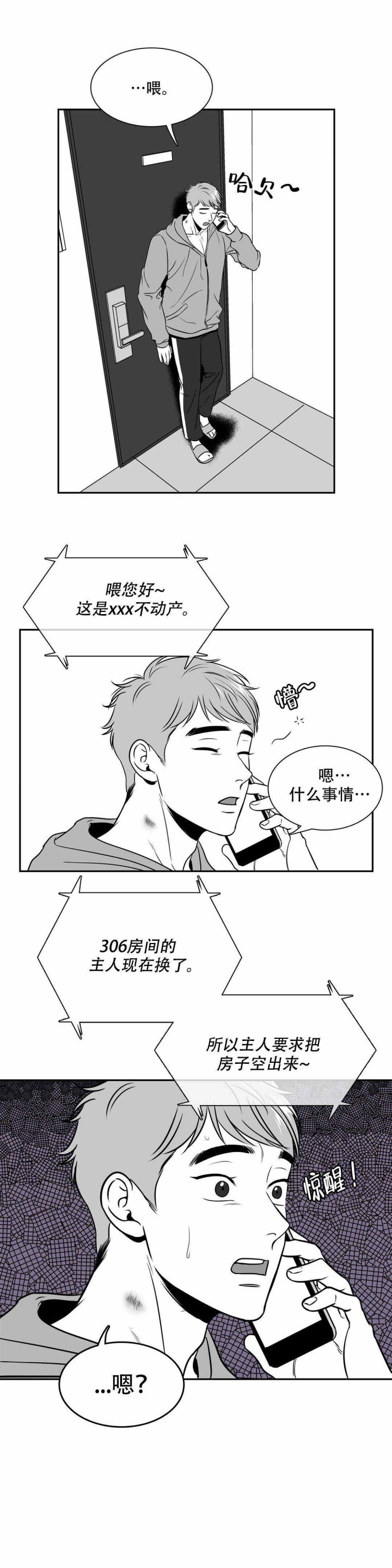 《放映时代》漫画最新章节第150话免费下拉式在线观看章节第【4】张图片