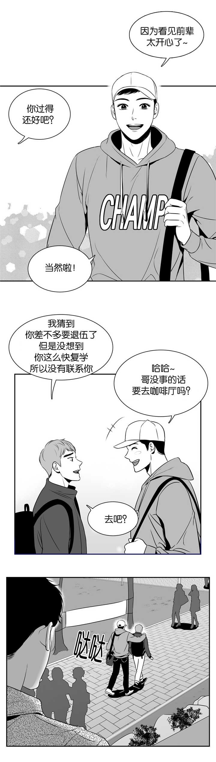 《放映时代》漫画最新章节第94话免费下拉式在线观看章节第【7】张图片