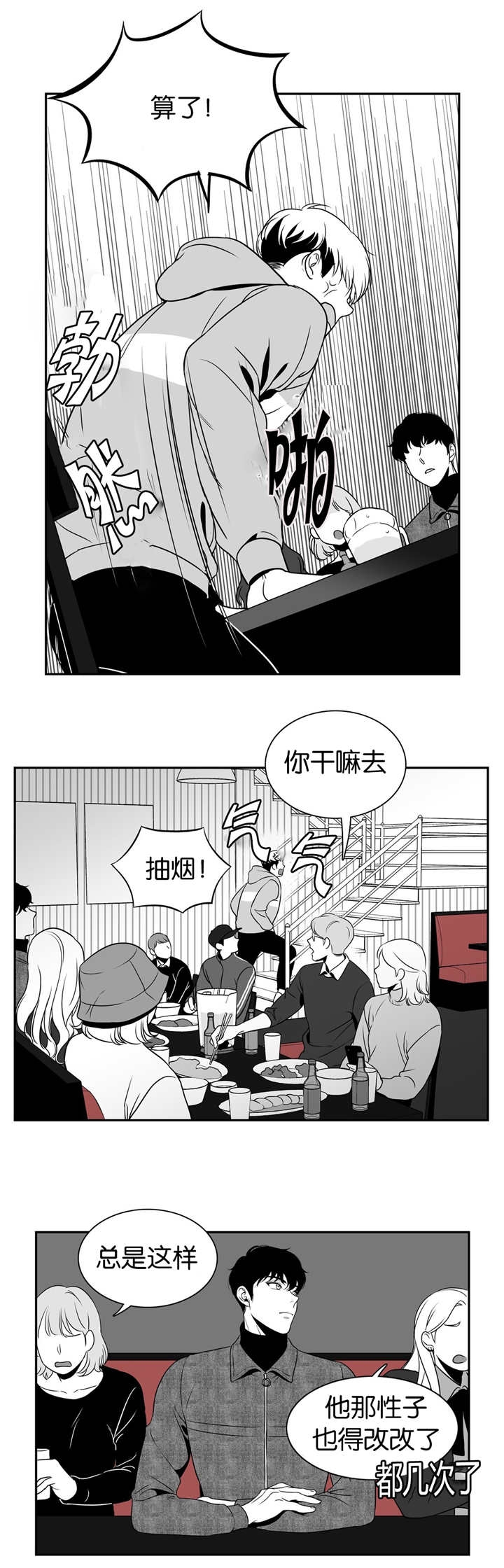 《放映时代》漫画最新章节第23话免费下拉式在线观看章节第【4】张图片