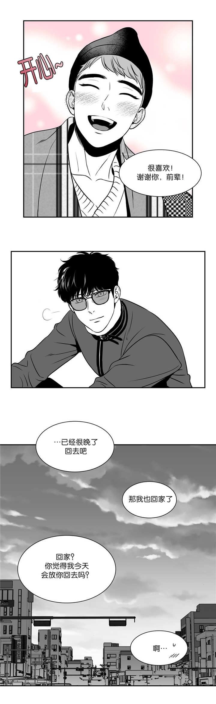 《放映时代》漫画最新章节第115话免费下拉式在线观看章节第【8】张图片