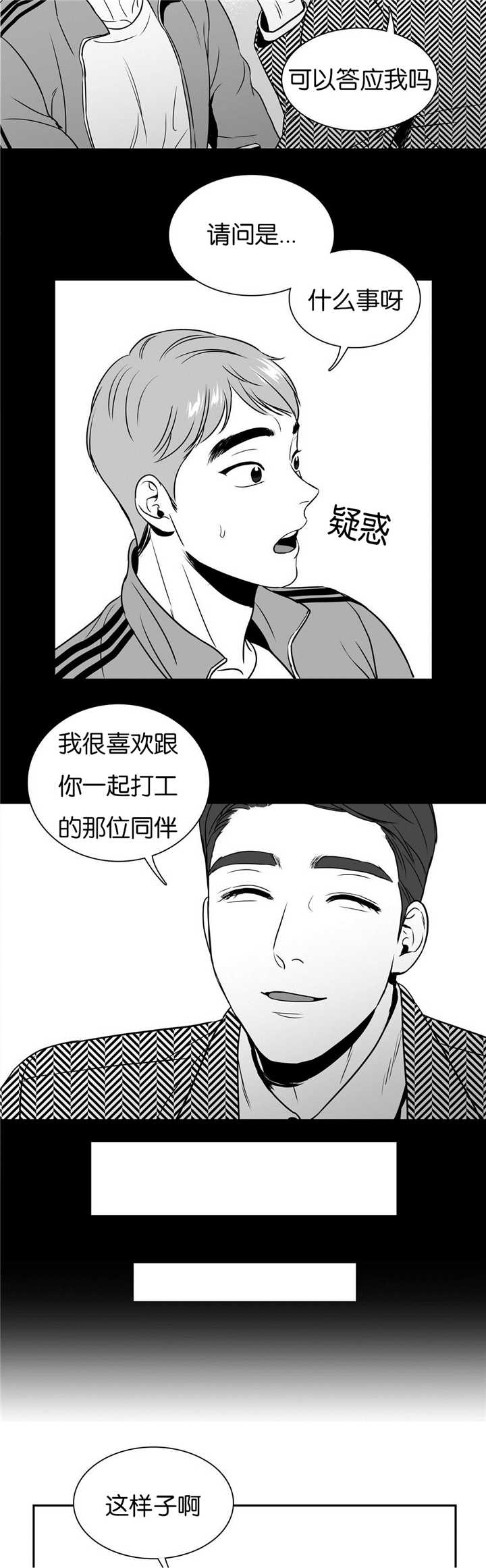 《放映时代》漫画最新章节第44话免费下拉式在线观看章节第【4】张图片