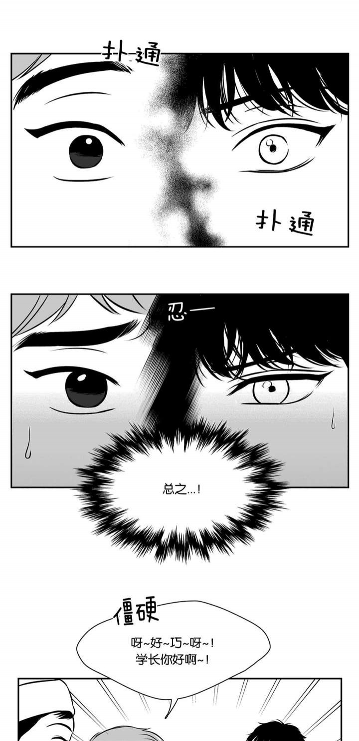 《放映时代》漫画最新章节第119话免费下拉式在线观看章节第【6】张图片