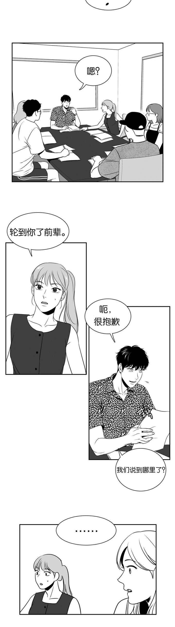 《放映时代》漫画最新章节第70话免费下拉式在线观看章节第【2】张图片