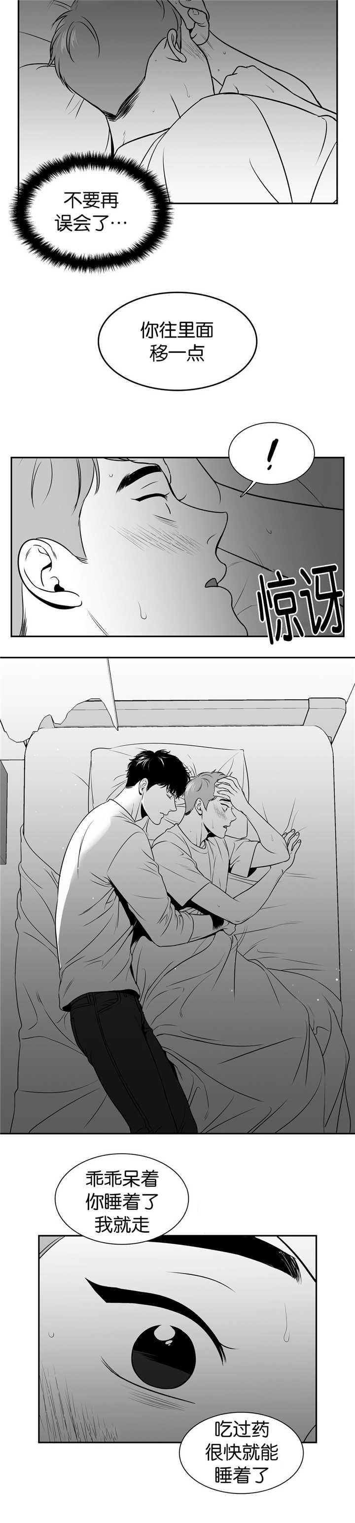 《放映时代》漫画最新章节第104话免费下拉式在线观看章节第【6】张图片