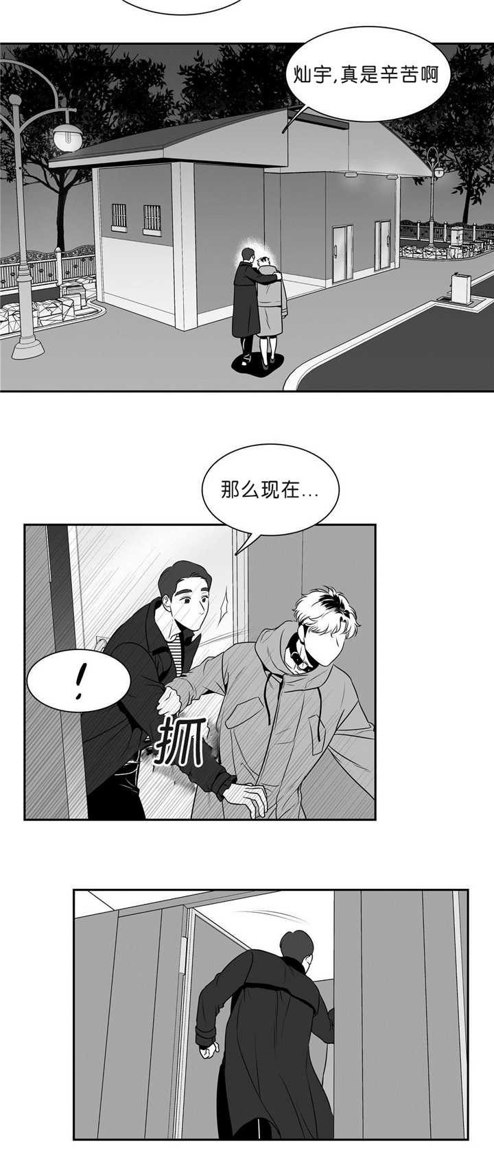 《放映时代》漫画最新章节第92话免费下拉式在线观看章节第【10】张图片