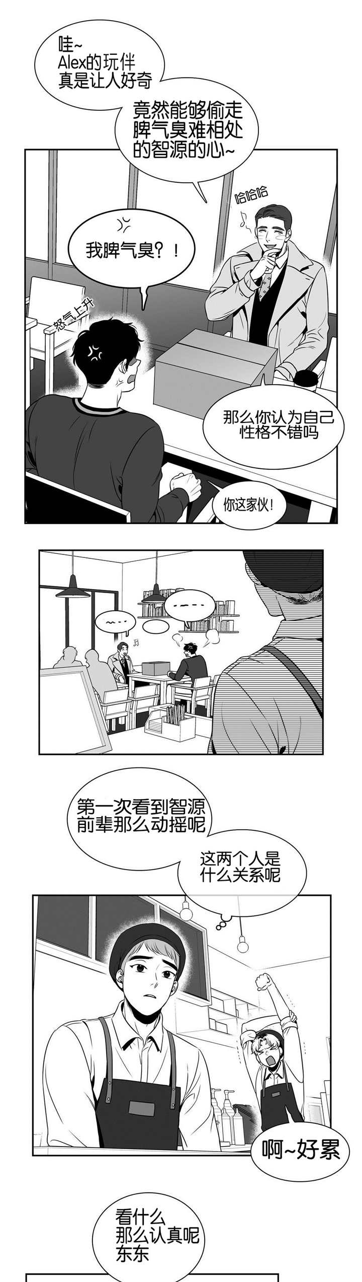 《放映时代》漫画最新章节第33话免费下拉式在线观看章节第【6】张图片