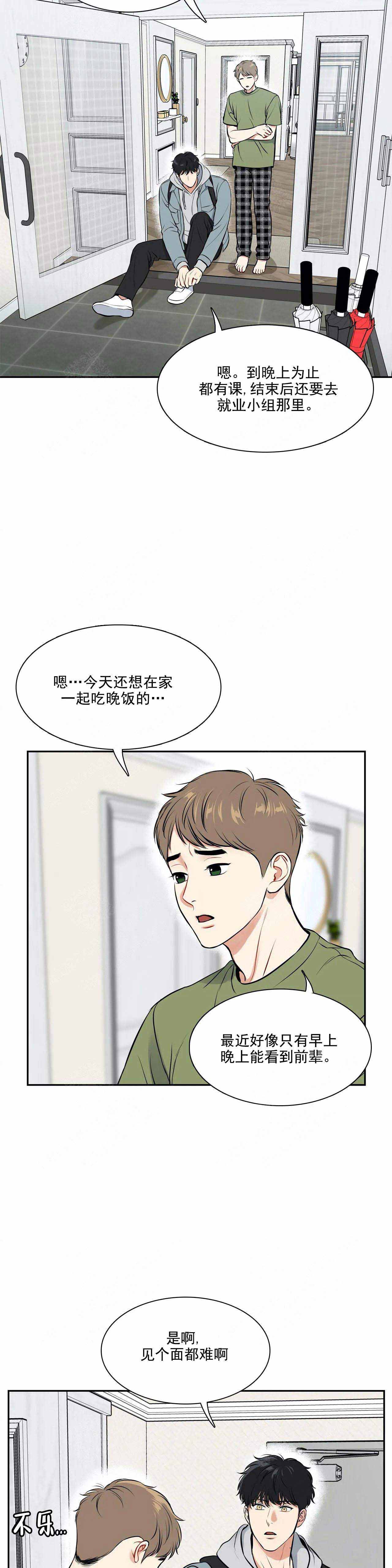 《放映时代》漫画最新章节第182话免费下拉式在线观看章节第【2】张图片