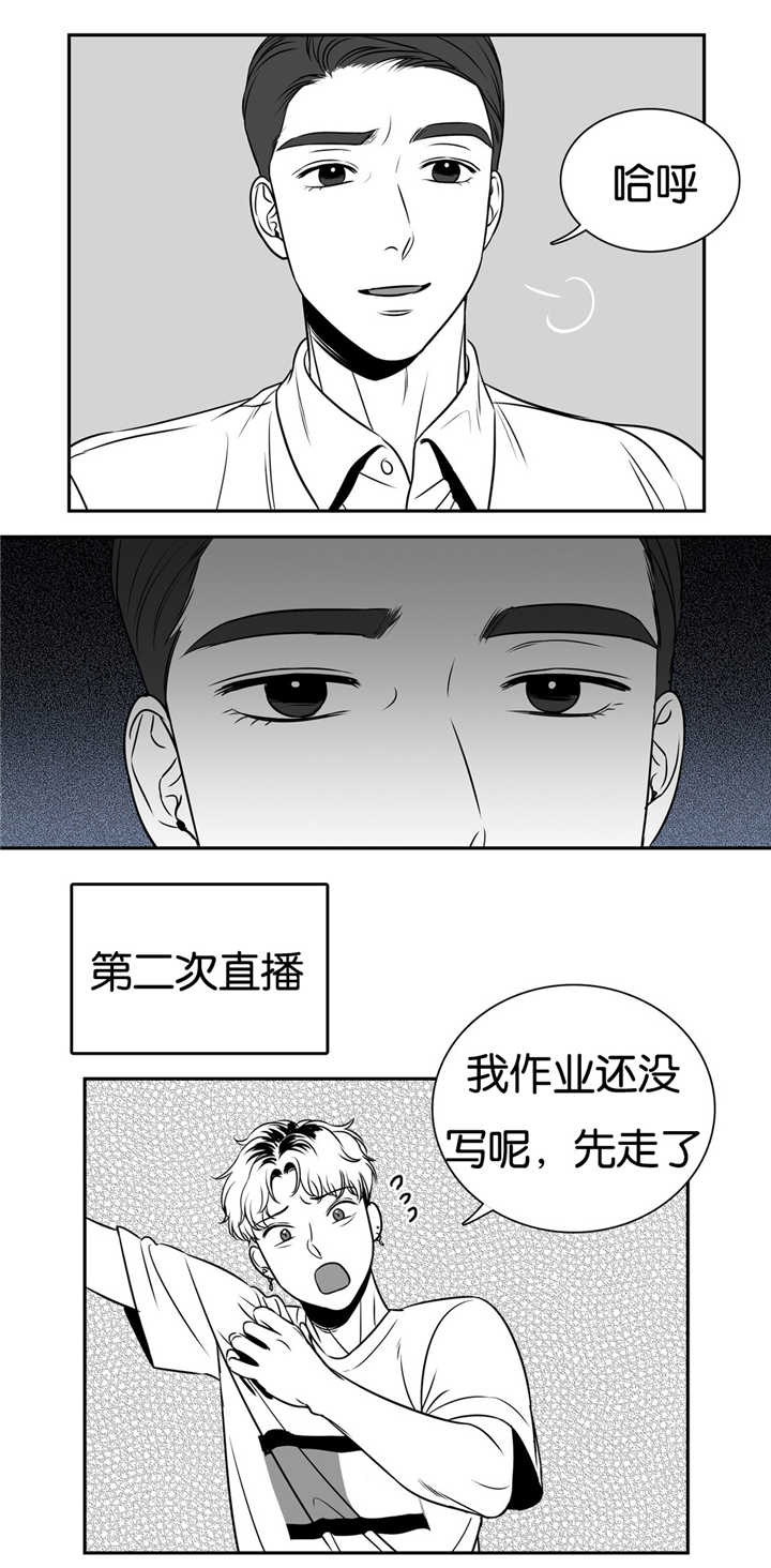 《放映时代》漫画最新章节第62话免费下拉式在线观看章节第【1】张图片