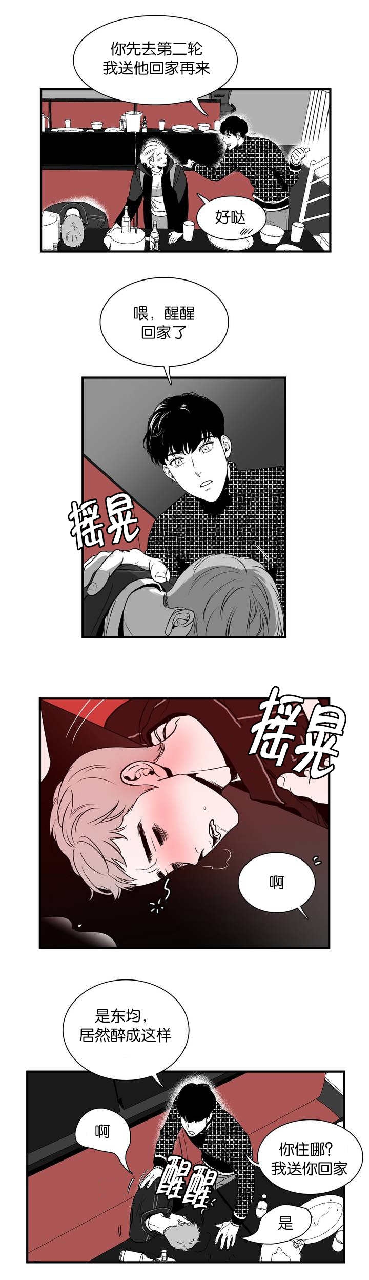 《放映时代》漫画最新章节第2话免费下拉式在线观看章节第【11】张图片