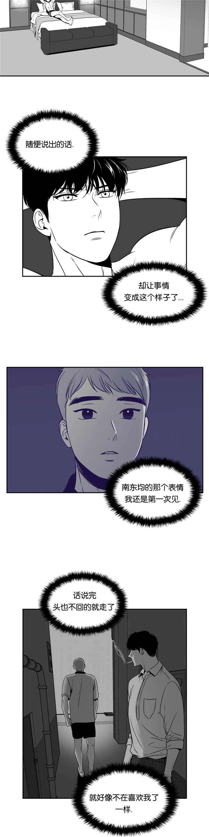 《放映时代》漫画最新章节第79话免费下拉式在线观看章节第【8】张图片