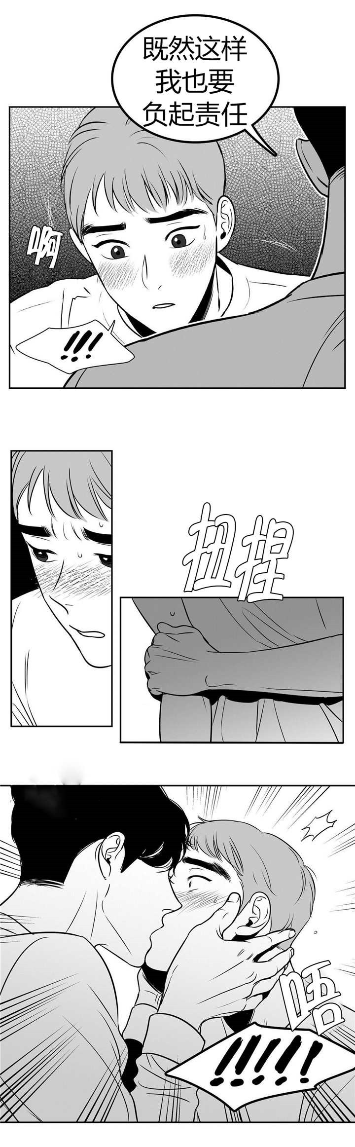 《放映时代》漫画最新章节第6话免费下拉式在线观看章节第【4】张图片