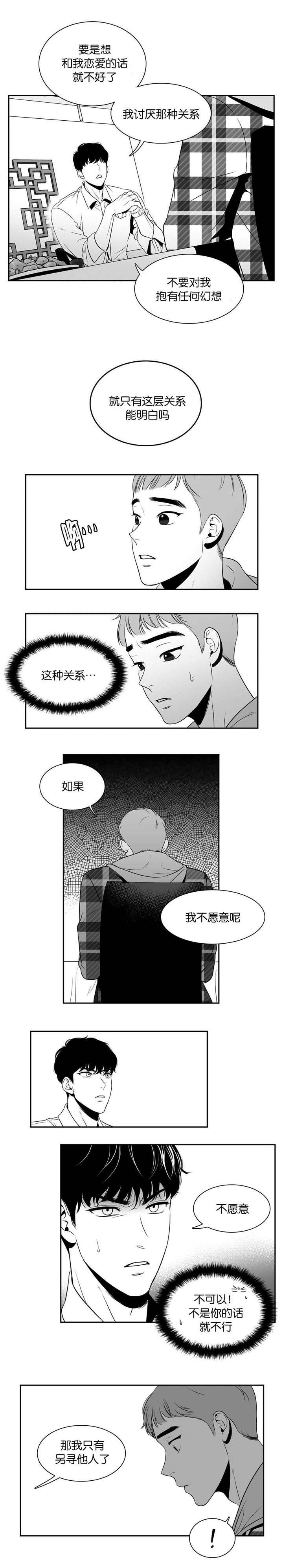 《放映时代》漫画最新章节第17话免费下拉式在线观看章节第【4】张图片