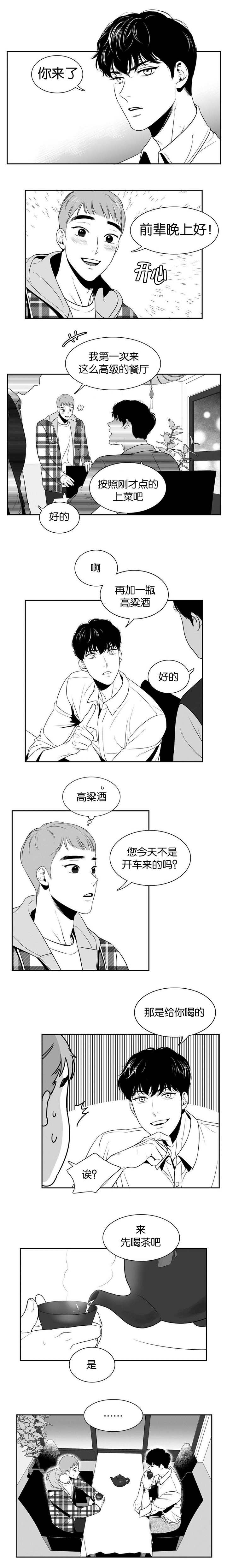 《放映时代》漫画最新章节第16话免费下拉式在线观看章节第【3】张图片