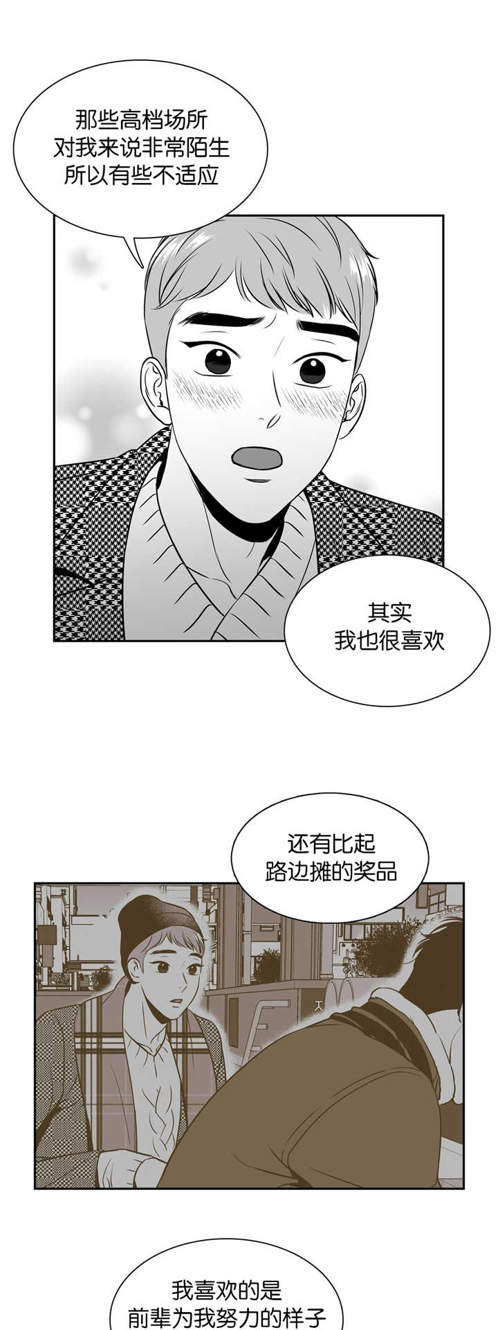 《放映时代》漫画最新章节第116话免费下拉式在线观看章节第【7】张图片