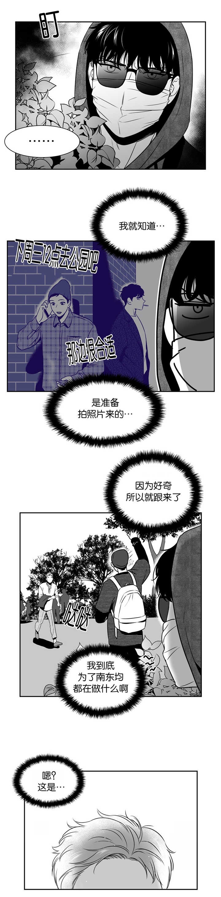 《放映时代》漫画最新章节第97话免费下拉式在线观看章节第【1】张图片