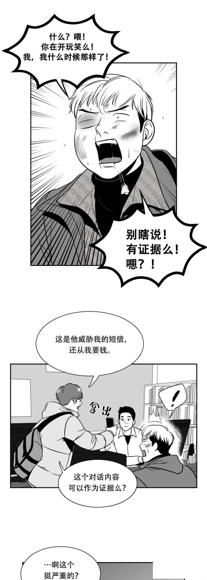 《放映时代》漫画最新章节第145话免费下拉式在线观看章节第【5】张图片