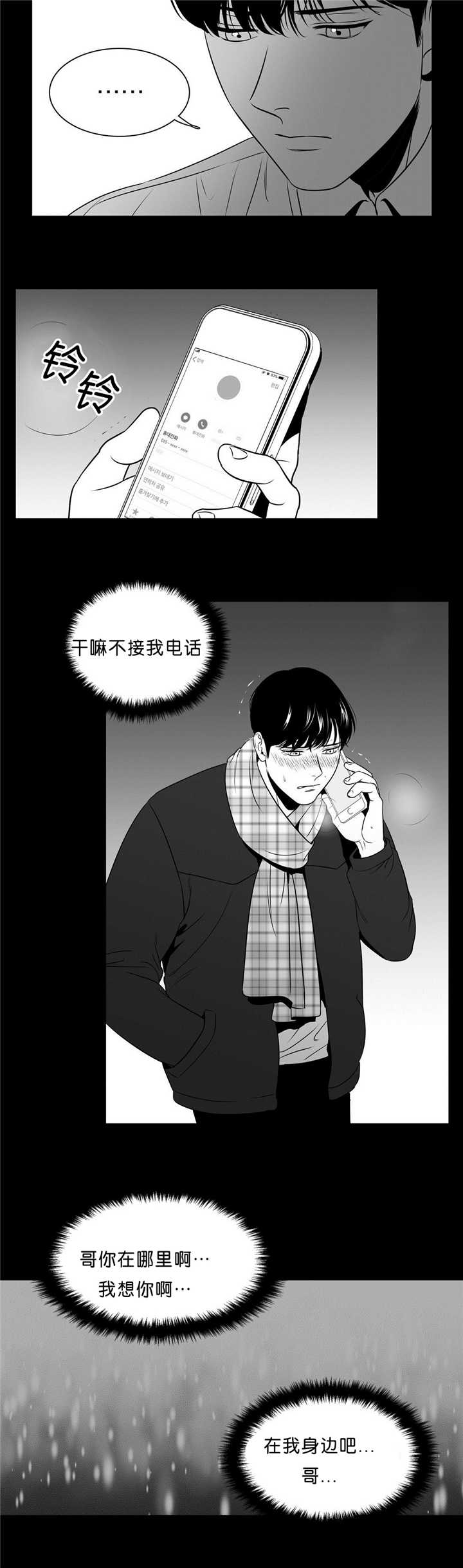 《放映时代》漫画最新章节第88话免费下拉式在线观看章节第【2】张图片