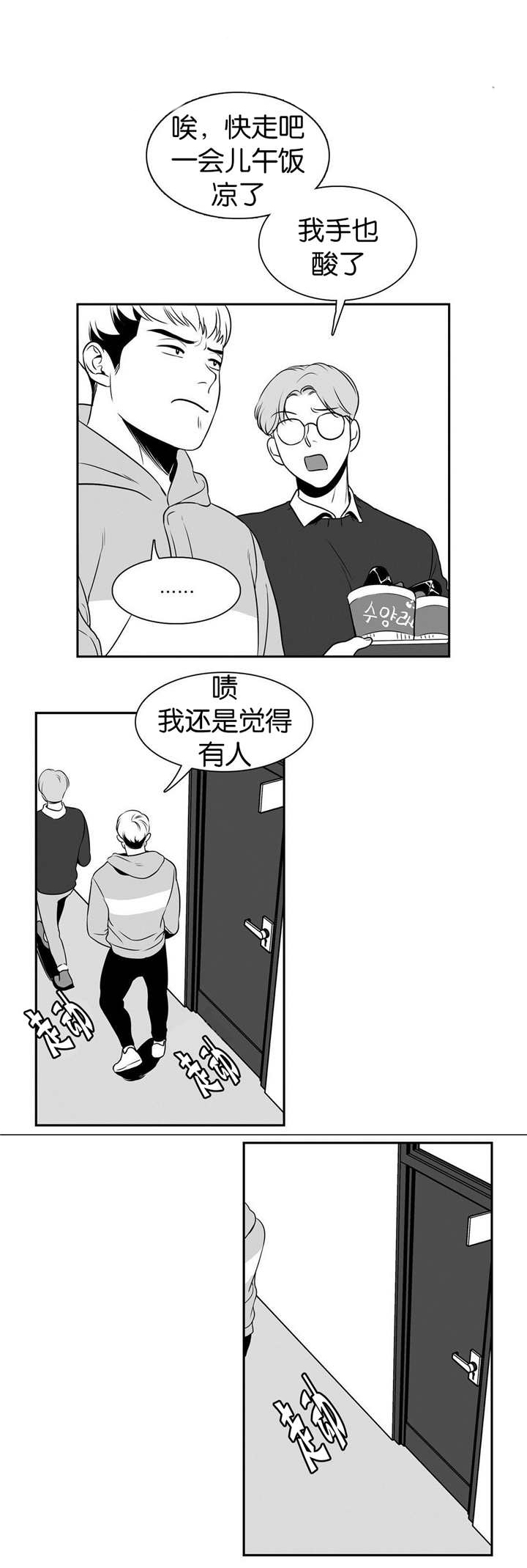 《放映时代》漫画最新章节第21话免费下拉式在线观看章节第【13】张图片