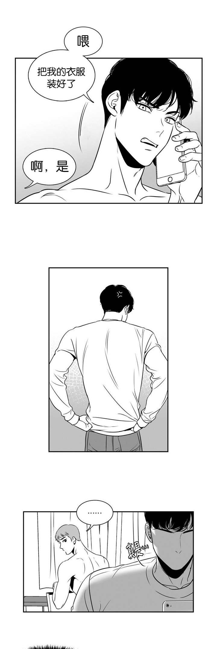 《放映时代》漫画最新章节第8话免费下拉式在线观看章节第【1】张图片