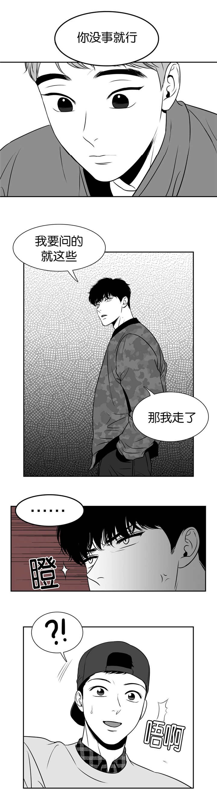 《放映时代》漫画最新章节第106话免费下拉式在线观看章节第【7】张图片