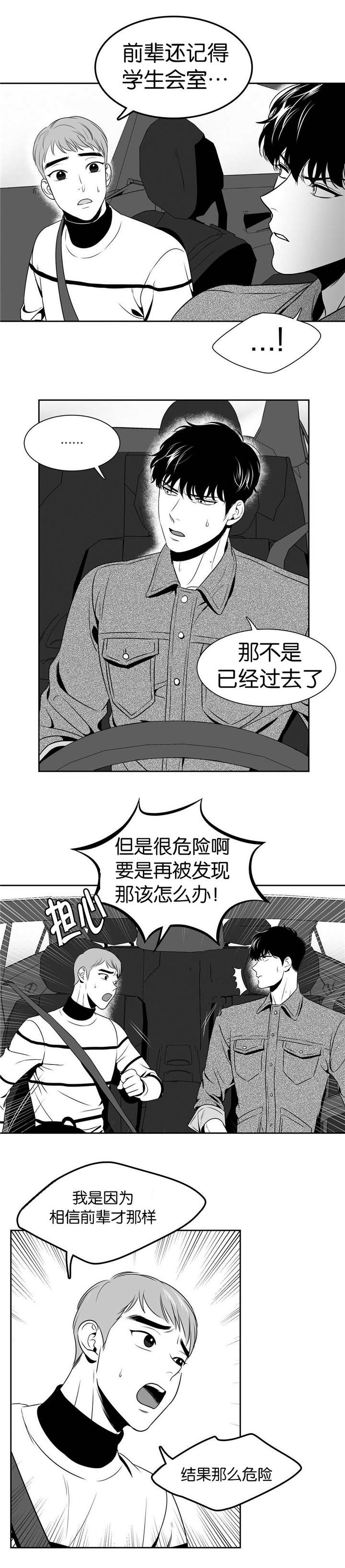 《放映时代》漫画最新章节第25话免费下拉式在线观看章节第【6】张图片