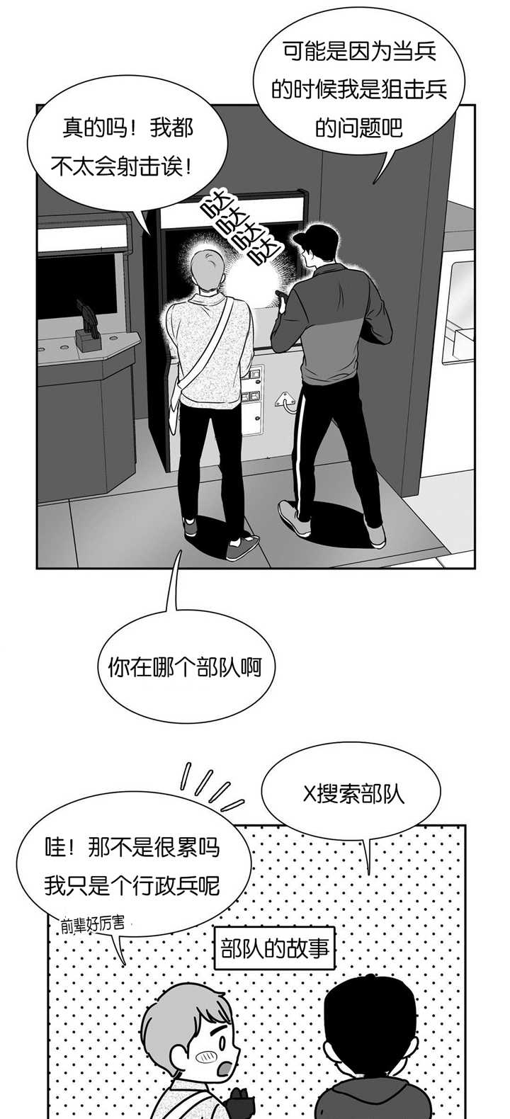 《放映时代》漫画最新章节第49话免费下拉式在线观看章节第【1】张图片