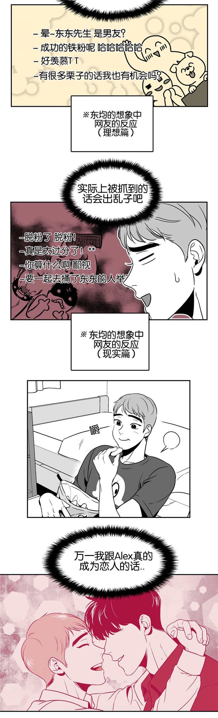 《放映时代》漫画最新章节第28话免费下拉式在线观看章节第【4】张图片