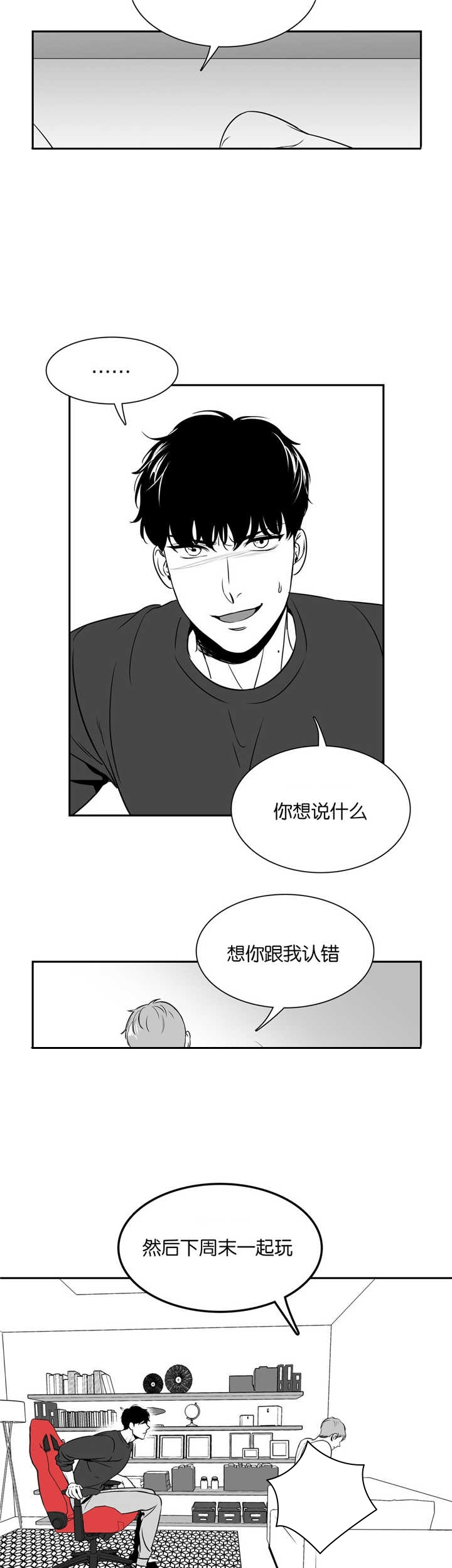 《放映时代》漫画最新章节第46话免费下拉式在线观看章节第【4】张图片