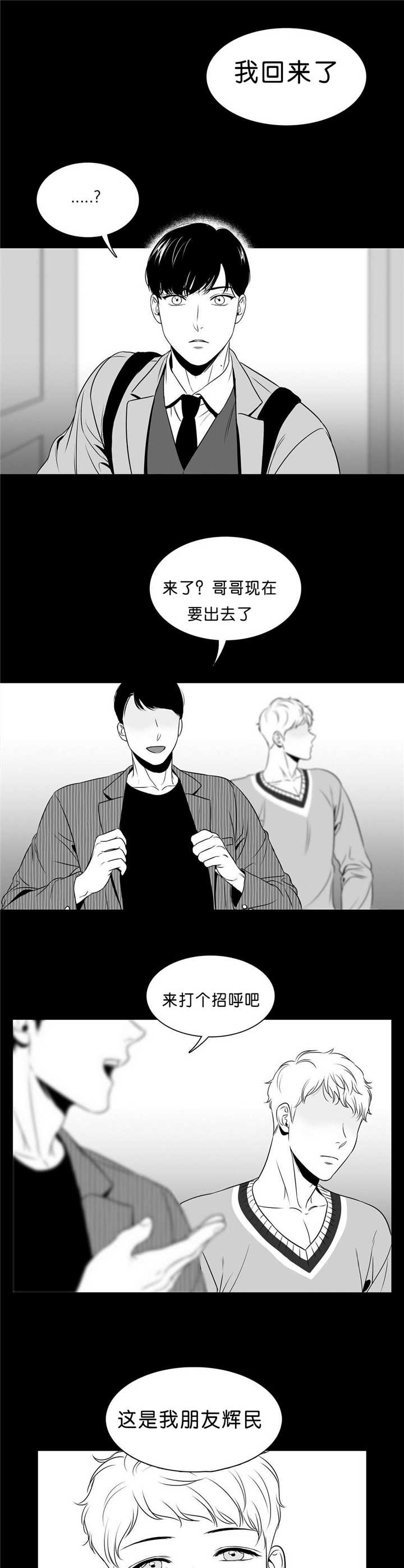 《放映时代》漫画最新章节第86话免费下拉式在线观看章节第【5】张图片