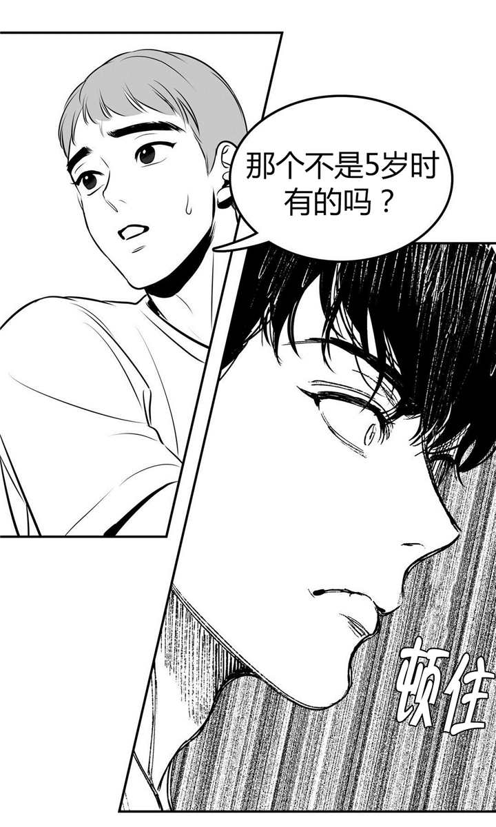 《放映时代》漫画最新章节第3话免费下拉式在线观看章节第【14】张图片