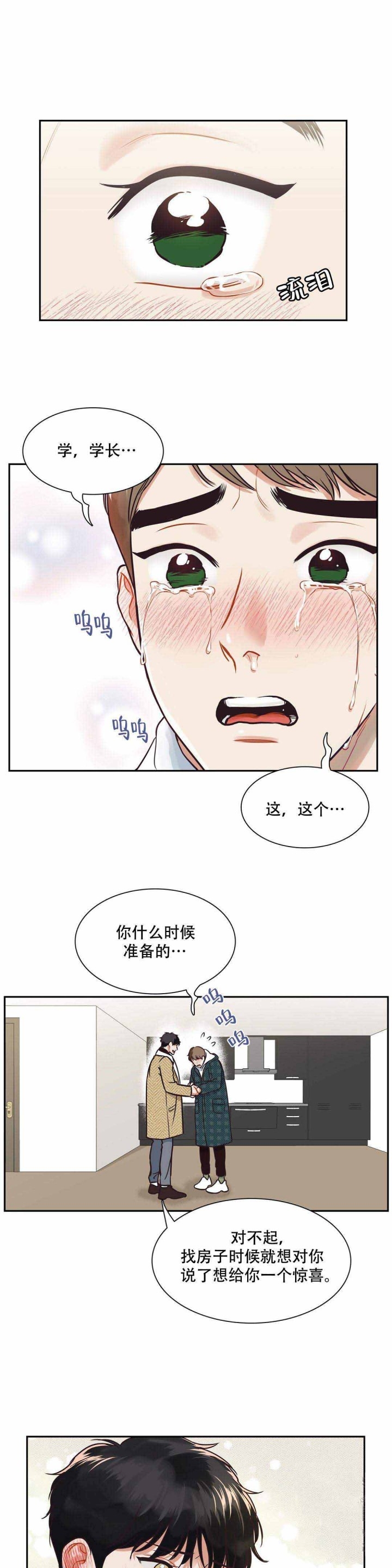 《放映时代》漫画最新章节第151话免费下拉式在线观看章节第【8】张图片